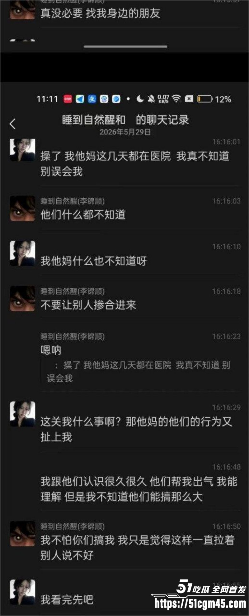 广东中山横栏镇渣男 李锦顺 出轨视频曝光 前女友怒斥其始乱终弃 内射怀孕后销声匿迹
