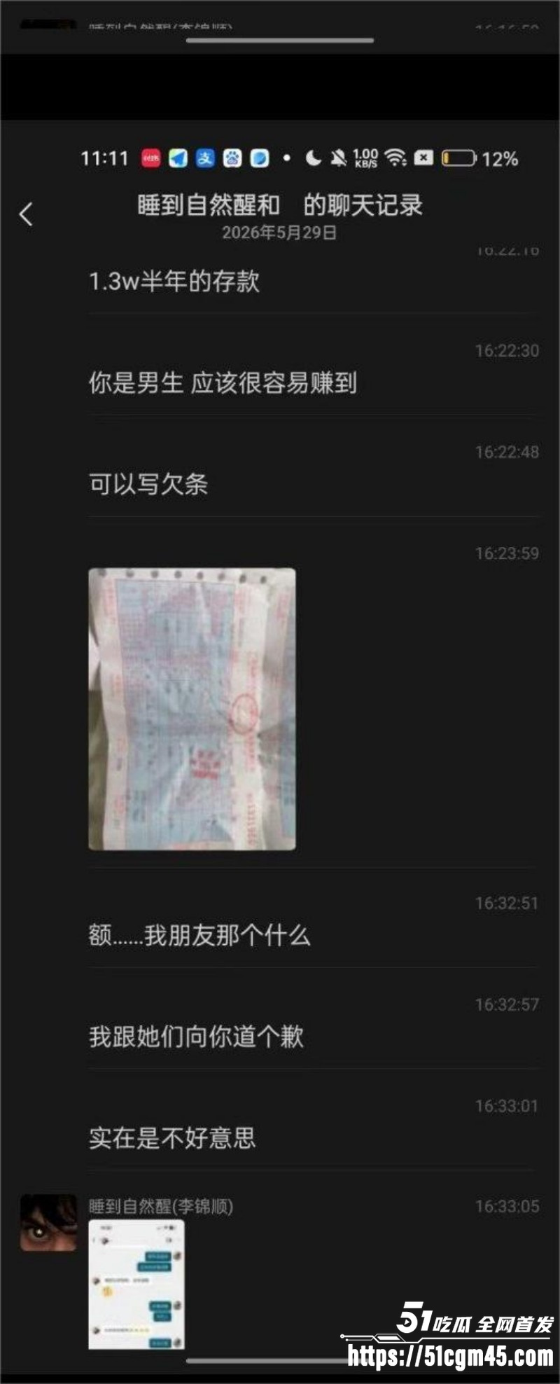 广东中山横栏镇渣男 李锦顺 出轨视频曝光 前女友怒斥其始乱终弃 内射怀孕后销声匿迹