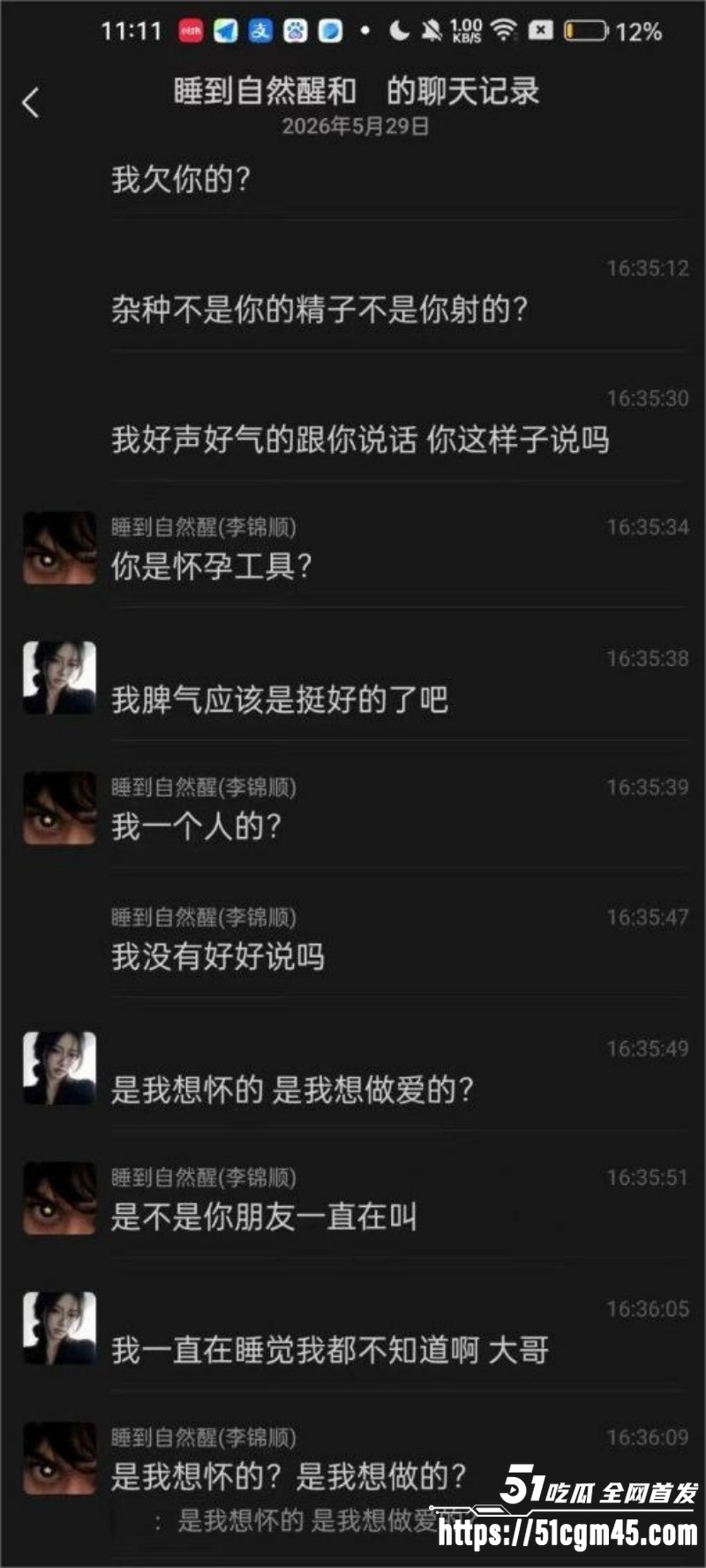 广东中山横栏镇渣男 李锦顺 出轨视频曝光 前女友怒斥其始乱终弃 内射怀孕后销声匿迹