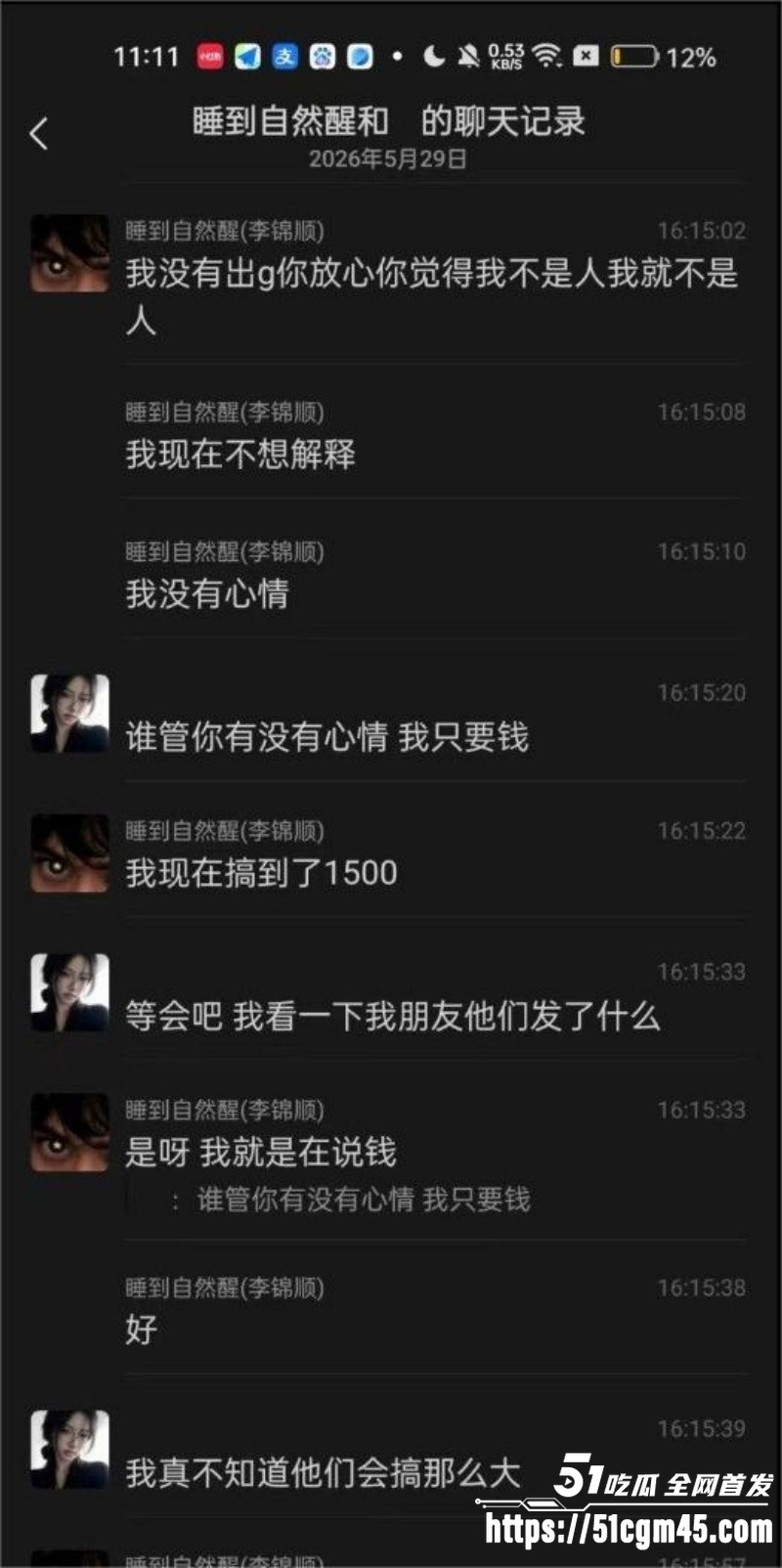 广东中山横栏镇渣男 李锦顺 出轨视频曝光 前女友怒斥其始乱终弃 内射怀孕后销声匿迹