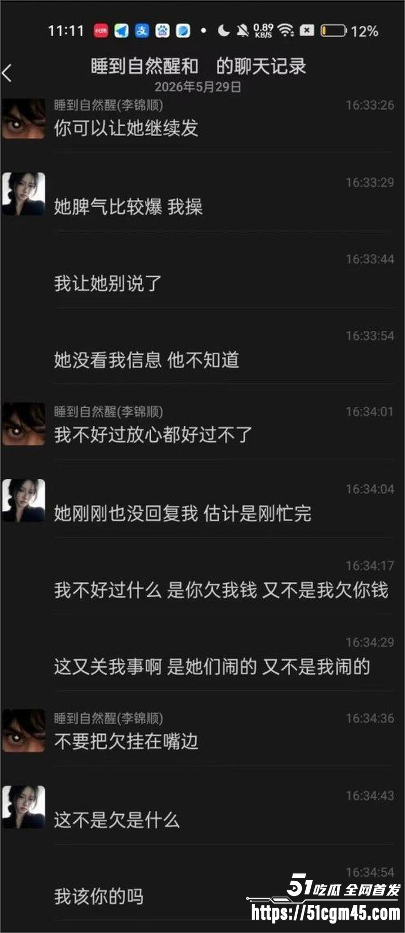广东中山横栏镇渣男 李锦顺 出轨视频曝光 前女友怒斥其始乱终弃 内射怀孕后销声匿迹