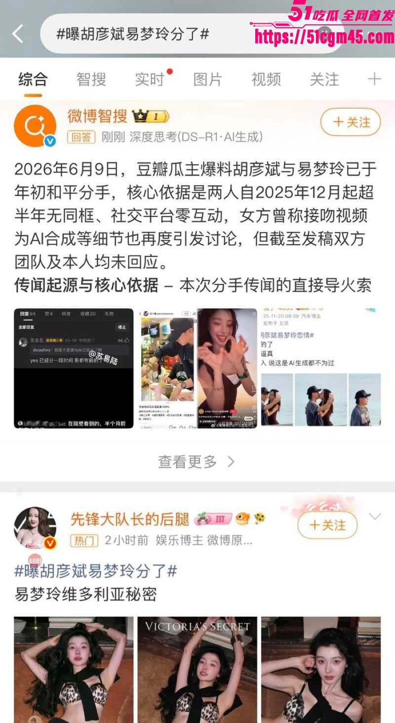 胡彦斌易梦玲闪恋闪分 马尔代夫湿吻甜蜜到AI性爱视频流出 点燃吃瓜热潮！