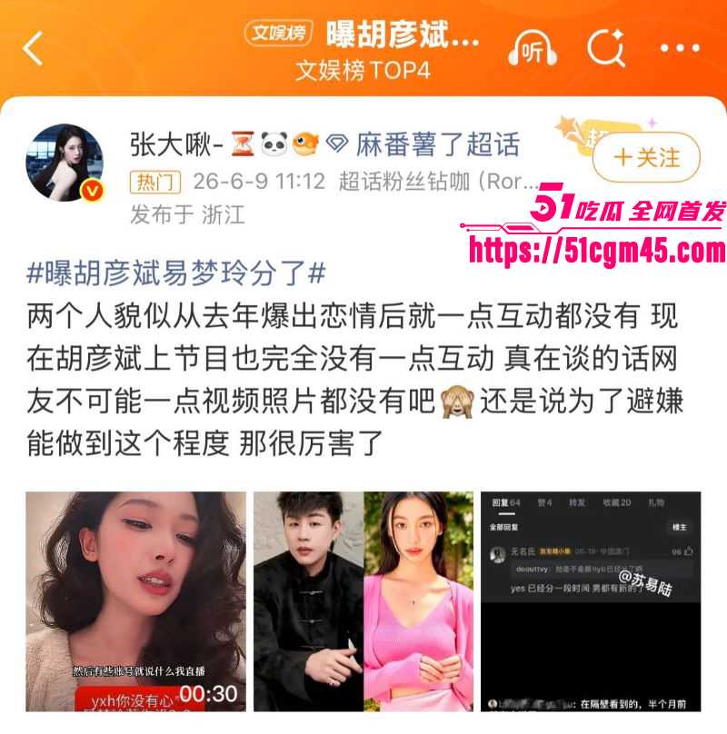 胡彦斌易梦玲闪恋闪分 马尔代夫湿吻甜蜜到AI性爱视频流出 点燃吃瓜热潮！