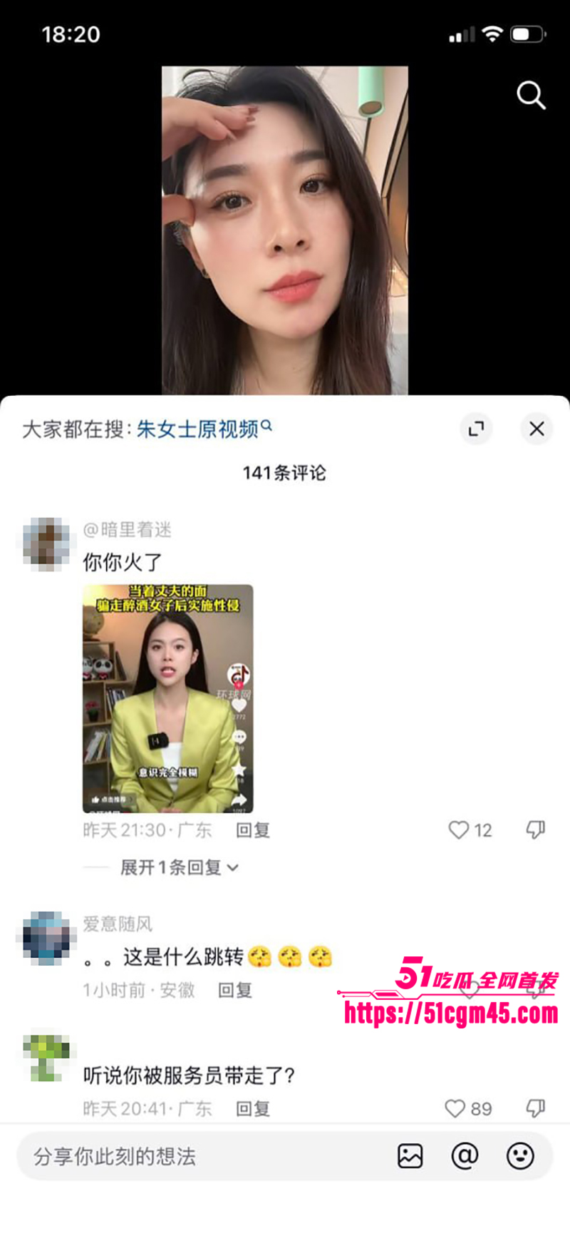 吉林长春色魔狂徒 拱某 冒充服务员 将醉酒人妻从丈夫身边带走性侵 现场录拍外流