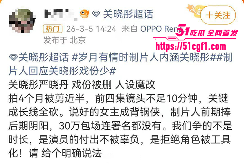 顶流女星 关晓彤 被自家制片人吴红梅公开内涵 陪睡上位黑幕 娱乐圈最脏秘密彻底曝光