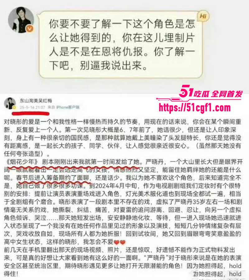顶流女星 关晓彤 被自家制片人吴红梅公开内涵 陪睡上位黑幕 娱乐圈最脏秘密彻底曝光
