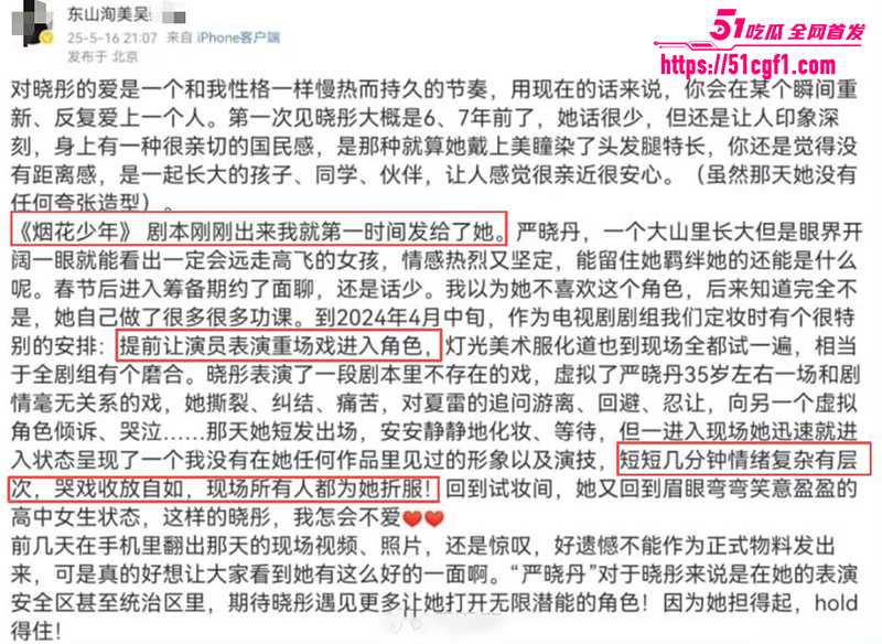 顶流女星 关晓彤 被自家制片人吴红梅公开内涵 陪睡上位黑幕 娱乐圈最脏秘密彻底曝光