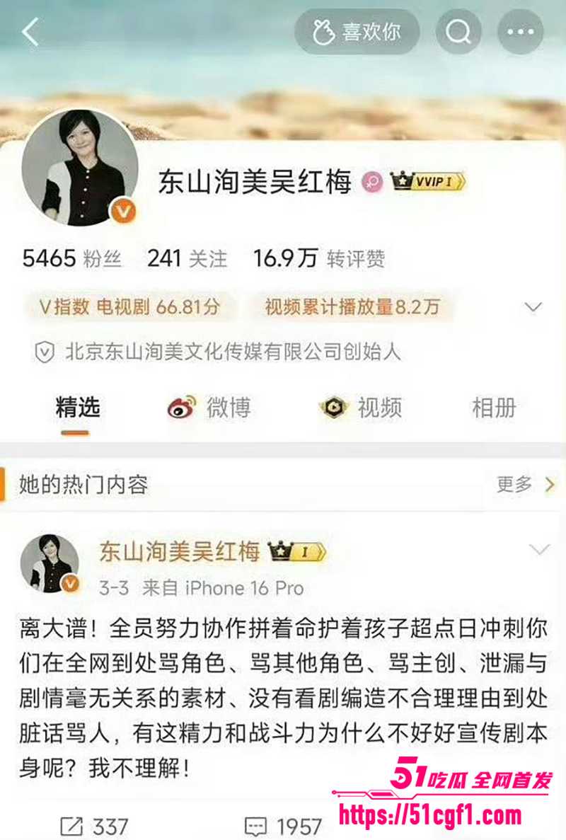 顶流女星 关晓彤 被自家制片人吴红梅公开内涵 陪睡上位黑幕 娱乐圈最脏秘密彻底曝光