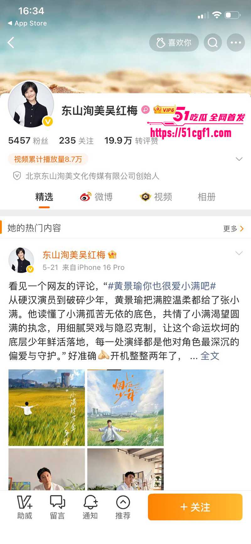 顶流女星 关晓彤 被自家制片人吴红梅公开内涵 陪睡上位黑幕 娱乐圈最脏秘密彻底曝光