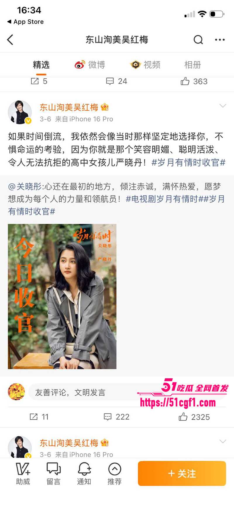 顶流女星 关晓彤 被自家制片人吴红梅公开内涵 陪睡上位黑幕 娱乐圈最脏秘密彻底曝光