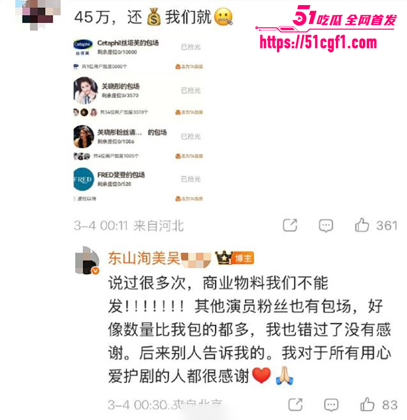 顶流女星 关晓彤 被自家制片人吴红梅公开内涵 陪睡上位黑幕 娱乐圈最脏秘密彻底曝光
