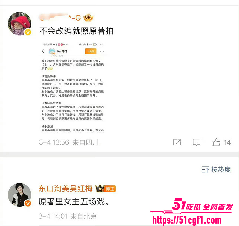 顶流女星 关晓彤 被自家制片人吴红梅公开内涵 陪睡上位黑幕 娱乐圈最脏秘密彻底曝光