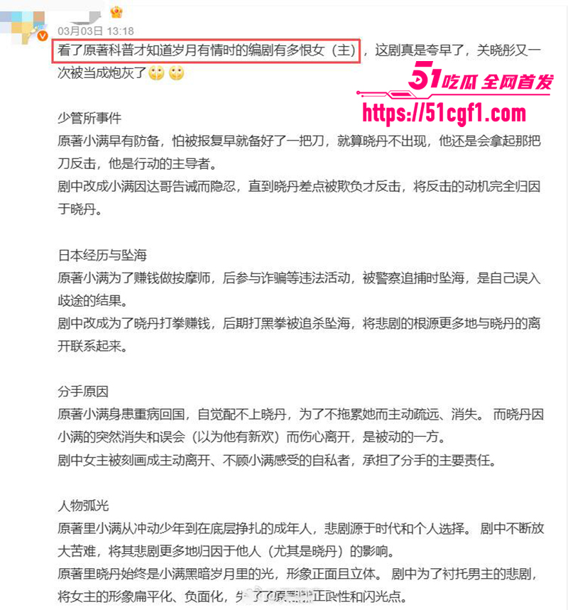 顶流女星 关晓彤 被自家制片人吴红梅公开内涵 陪睡上位黑幕 娱乐圈最脏秘密彻底曝光