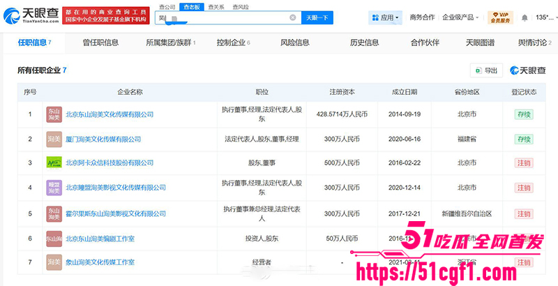 顶流女星 关晓彤 被自家制片人吴红梅公开内涵 陪睡上位黑幕 娱乐圈最脏秘密彻底曝光