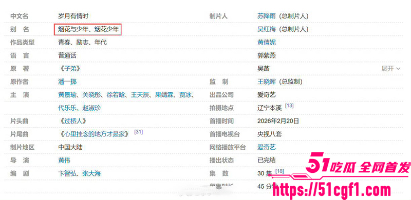 顶流女星 关晓彤 被自家制片人吴红梅公开内涵 陪睡上位黑幕 娱乐圈最脏秘密彻底曝光