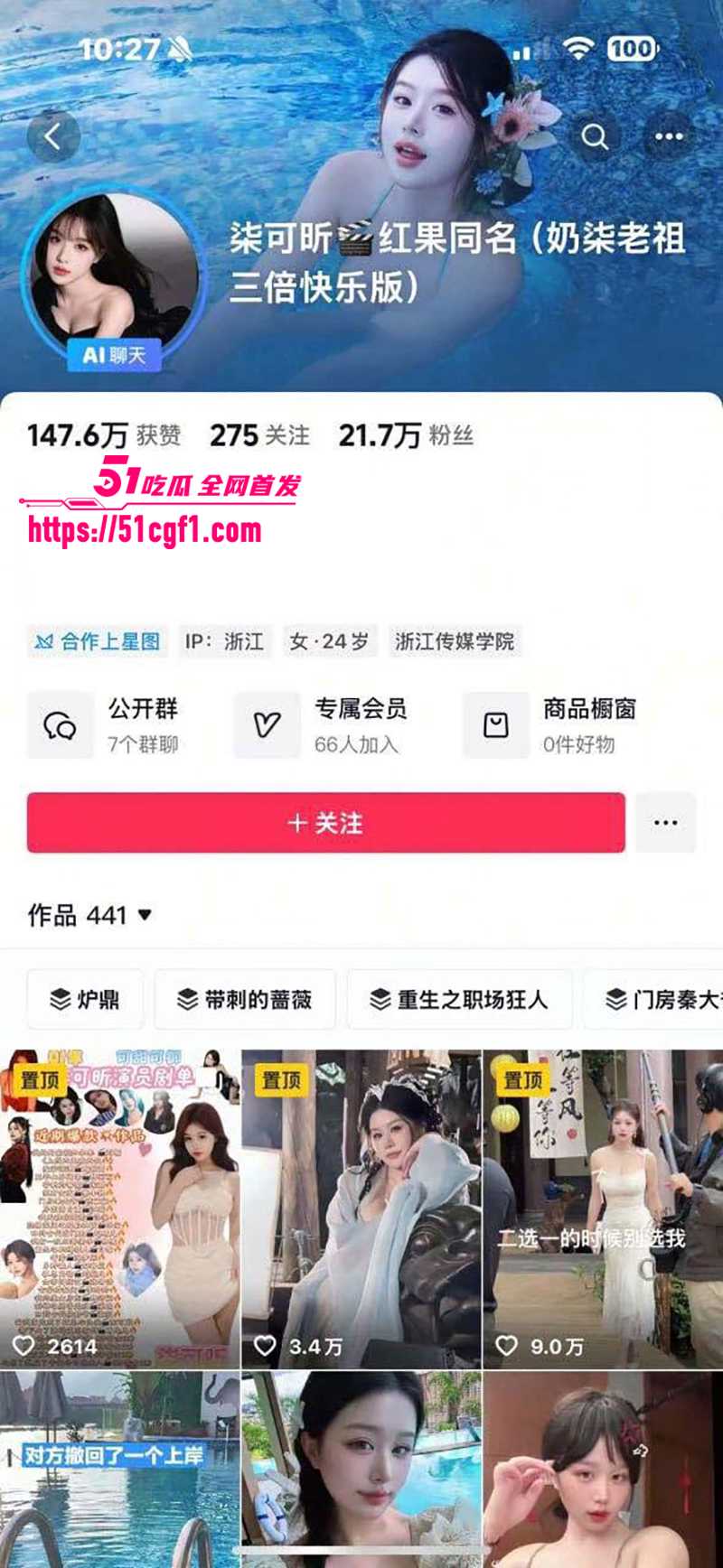 娱乐圈大瓜 短剧女神 柒可昕 私会金主被录淫片 豪乳肥臀成泄欲工具