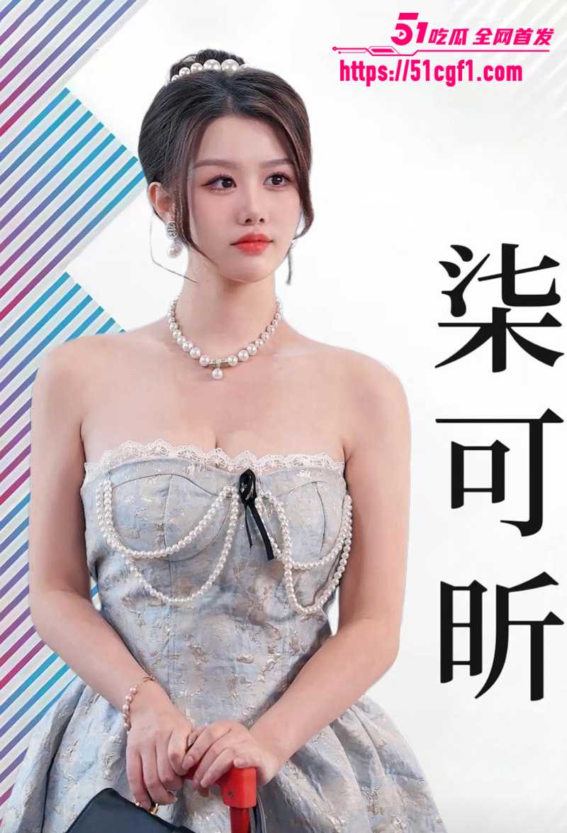娱乐圈大瓜 短剧女神 柒可昕 私会金主被录淫片 豪乳肥臀成泄欲工具