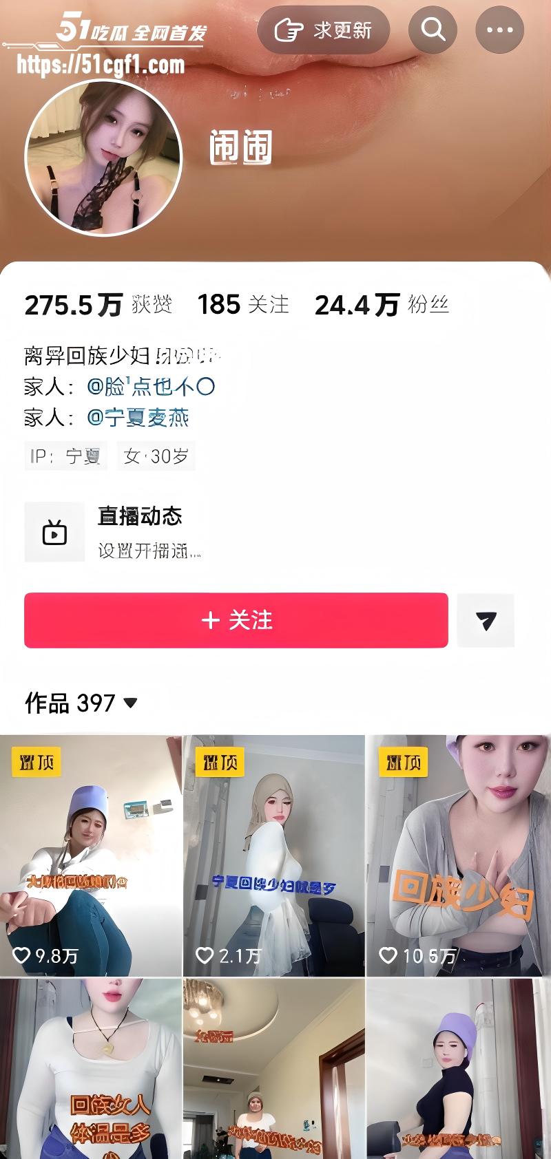 宁夏离异少妇闹闹线下约炮 抖音网红化身骚母狗 后入做爱淫叫不停