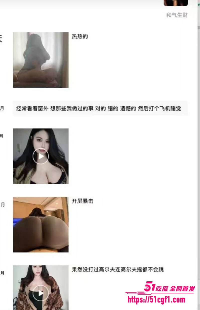 瓜友 归乡 杀入BBW付费微信群 怒喷门槛女和龟男 揭色诱坑钱内幕 曝自慰喷尿淫片