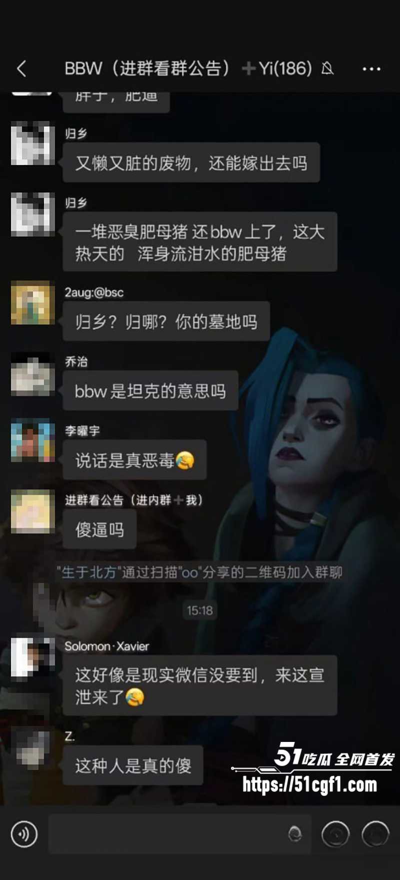 瓜友 归乡 杀入BBW付费微信群 怒喷门槛女和龟男 揭色诱坑钱内幕 曝自慰喷尿淫片