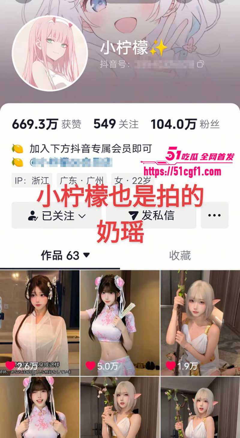 传奇起号王 纯欲女神 奶瑶妹妹 多号同脸被扒 擦边狂揽千万粉丝