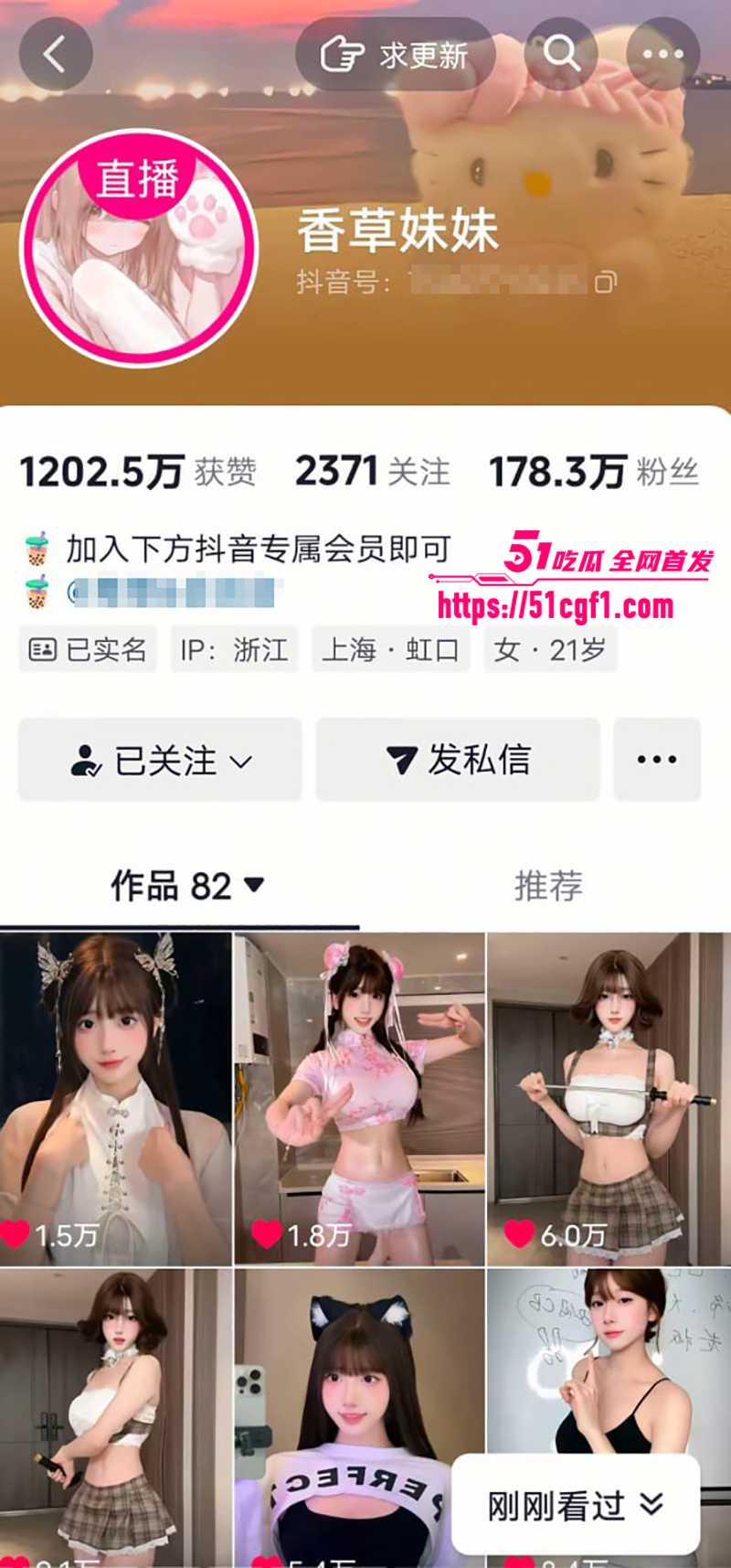 传奇起号王 纯欲女神 奶瑶妹妹 多号同脸被扒 擦边狂揽千万粉丝