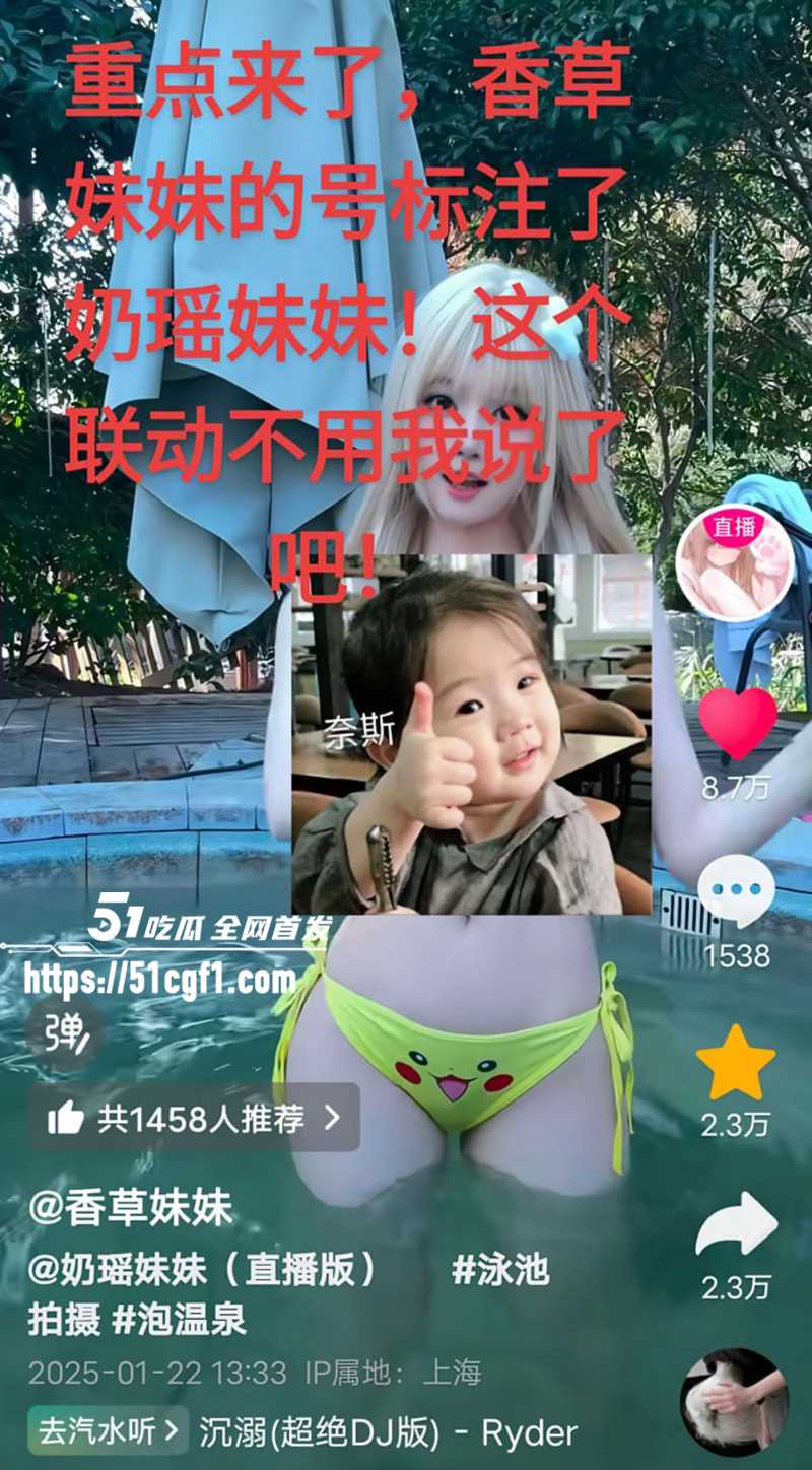 传奇起号王 纯欲女神 奶瑶妹妹 多号同脸被扒 擦边狂揽千万粉丝