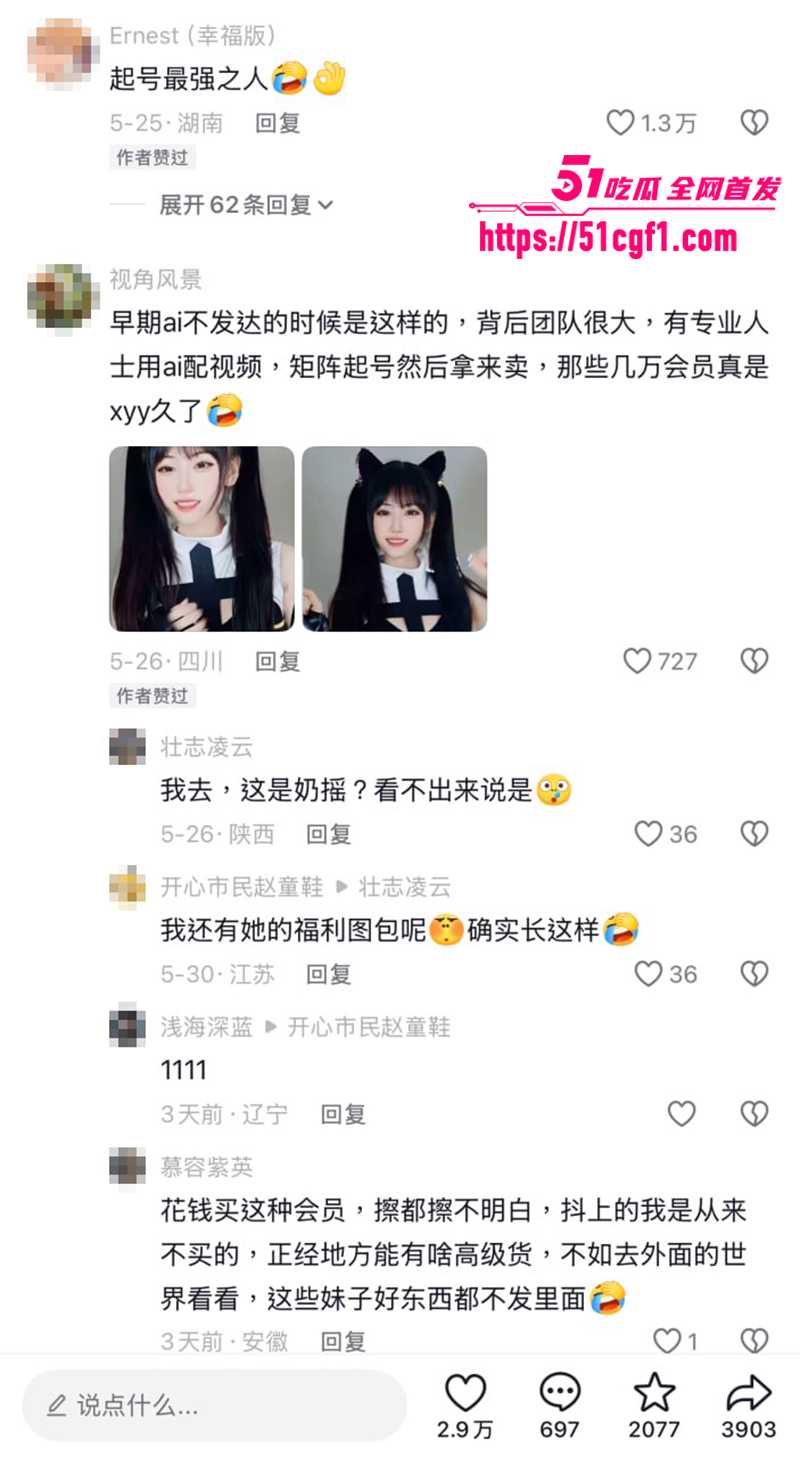 传奇起号王 纯欲女神 奶瑶妹妹 多号同脸被扒 擦边狂揽千万粉丝