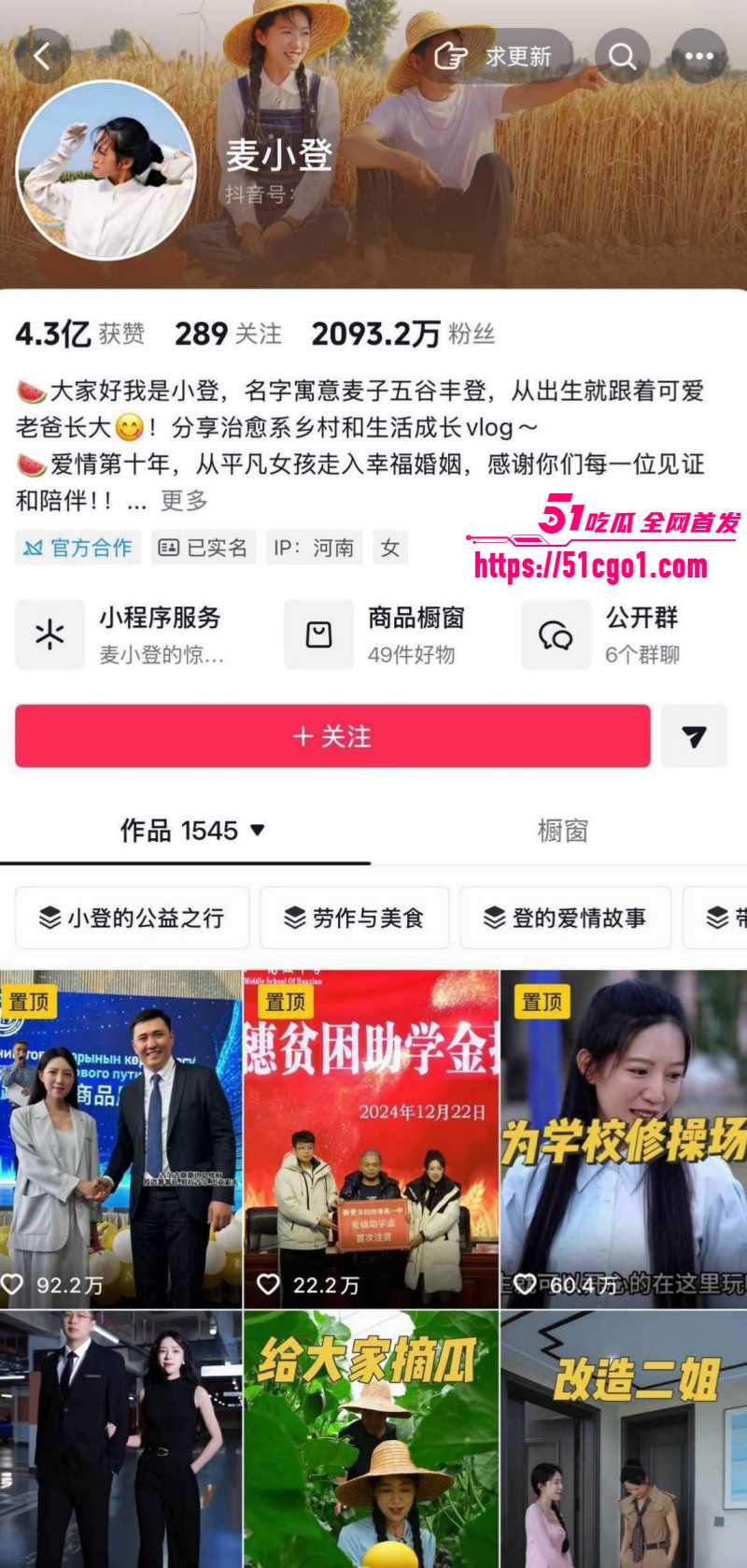 抖音2000万粉女网红 麦小登 与品牌方偷情人设坍塌 大量露骨聊天记录被曝出！