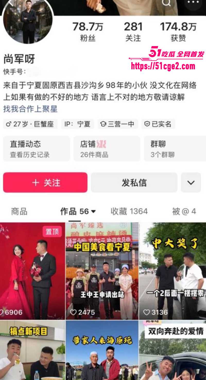 宁夏快手网红漠南 尚军马林马军 4v1强奸女技师 遭报警逮捕 视频曝出全网沸腾！