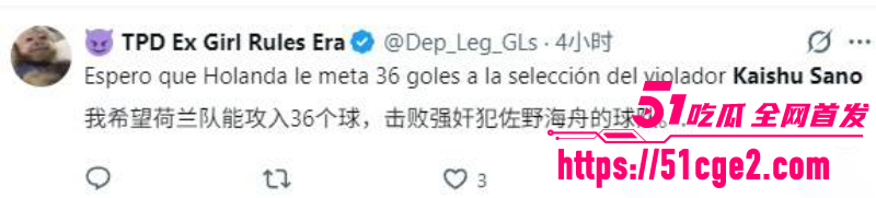 日本足球国脚 佐野海舟 轮奸案始末全曝光 赔钱和解不起诉 如今竟征战世界杯？