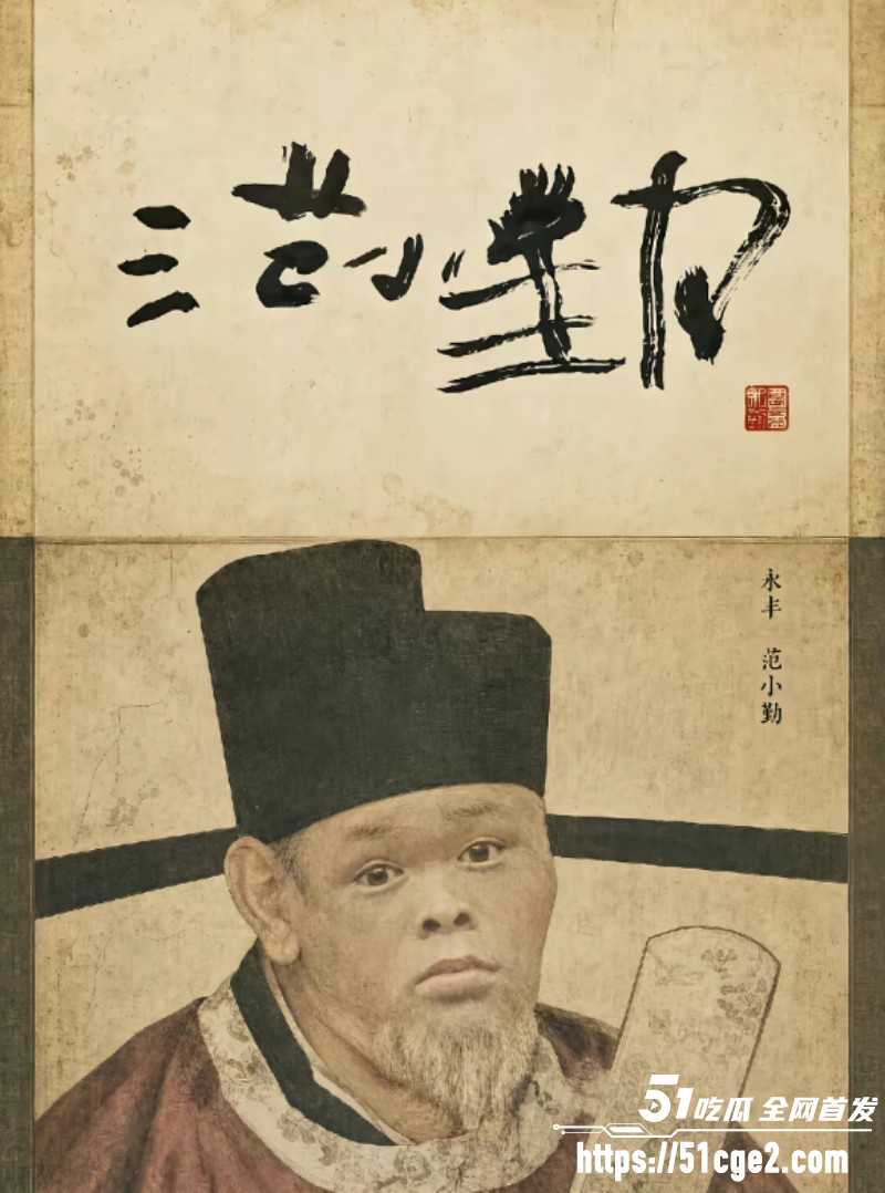 抖音小马云 范小勤 直播卖书法 狂销数千份吸金近百万 网友大肆玩梗笑爆全场！