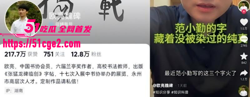 抖音小马云 范小勤 直播卖书法 狂销数千份吸金近百万 网友大肆玩梗笑爆全场！
