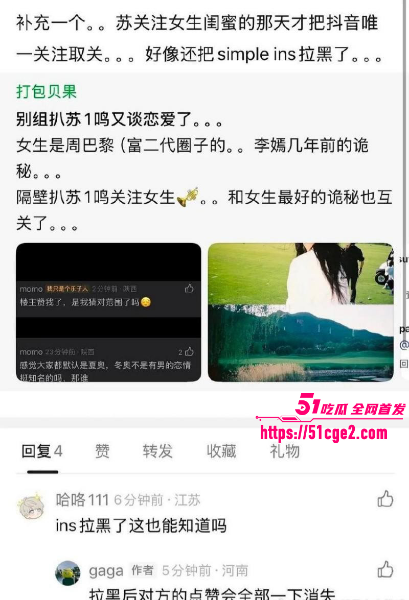 冬奥冠军 苏翊鸣 与朱易分手无缝链接 秒换对象上海白富美周子玄 性爱视频被扒出！
