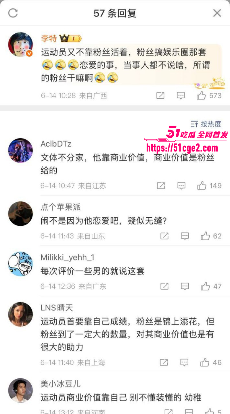 冬奥冠军 苏翊鸣 与朱易分手无缝链接 秒换对象上海白富美周子玄 性爱视频被扒出！