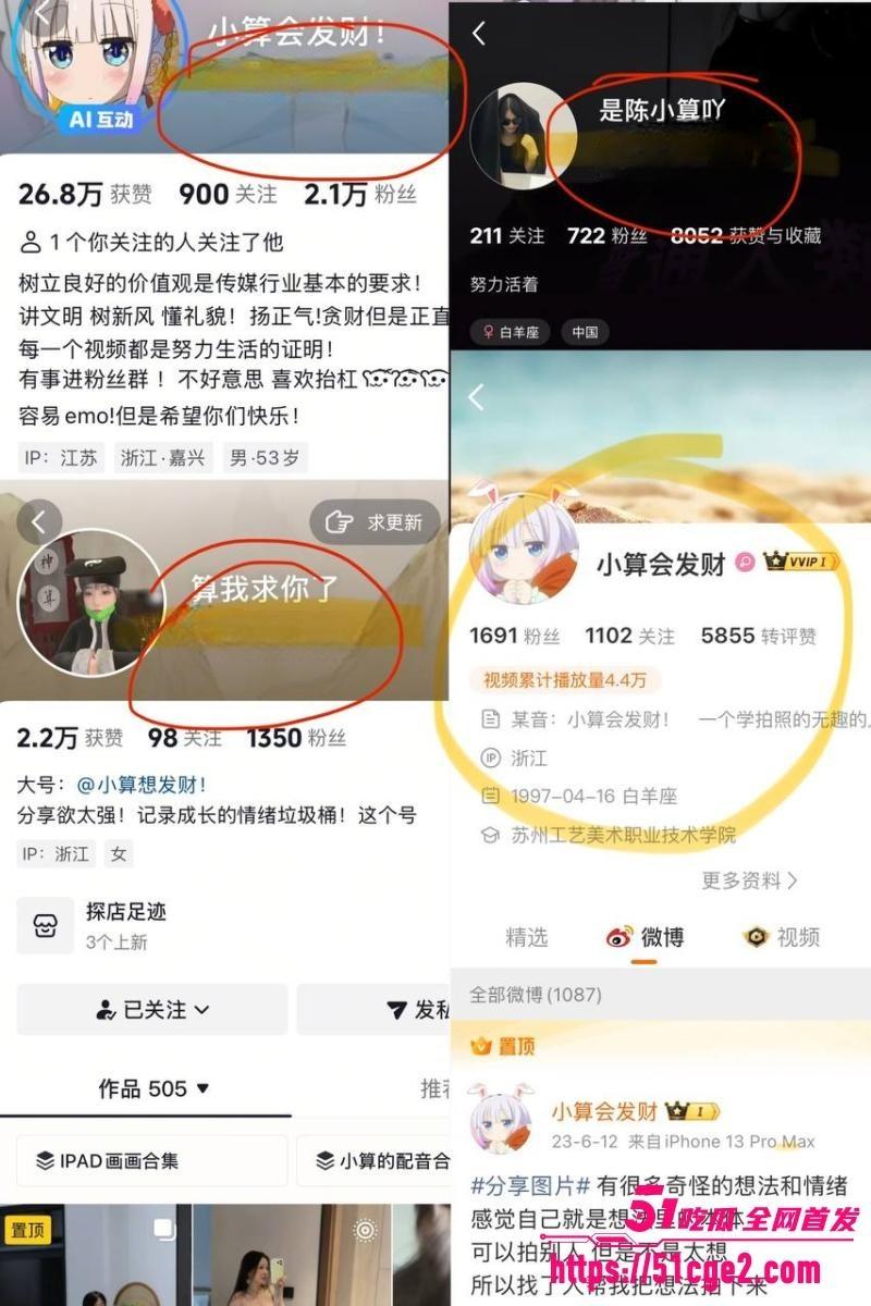 抖音网红 小算会发财  直播擦边骚舞勾引 约炮榜一大哥见面KTV陪酒卖淫！