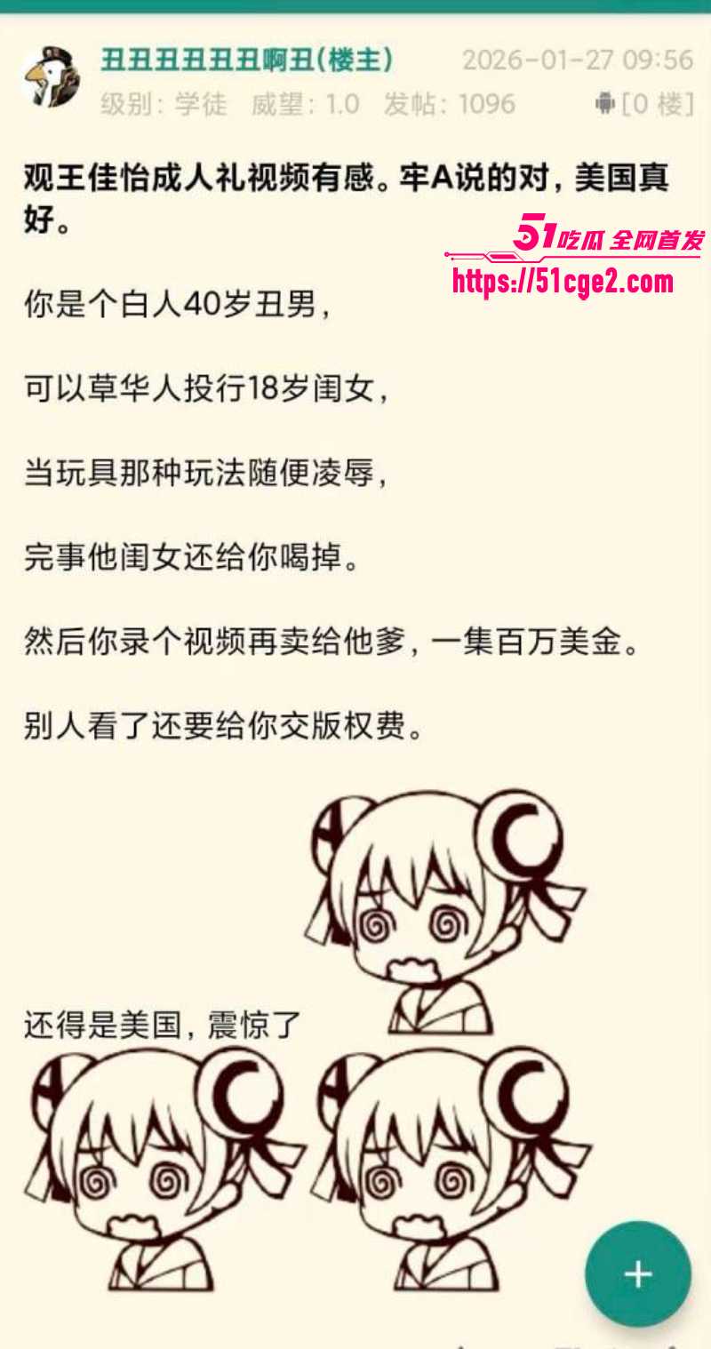 纽约华裔千金 王佳怡 复出抖音 成人礼三部曲黑历史被扒出 再引全网狂欢！