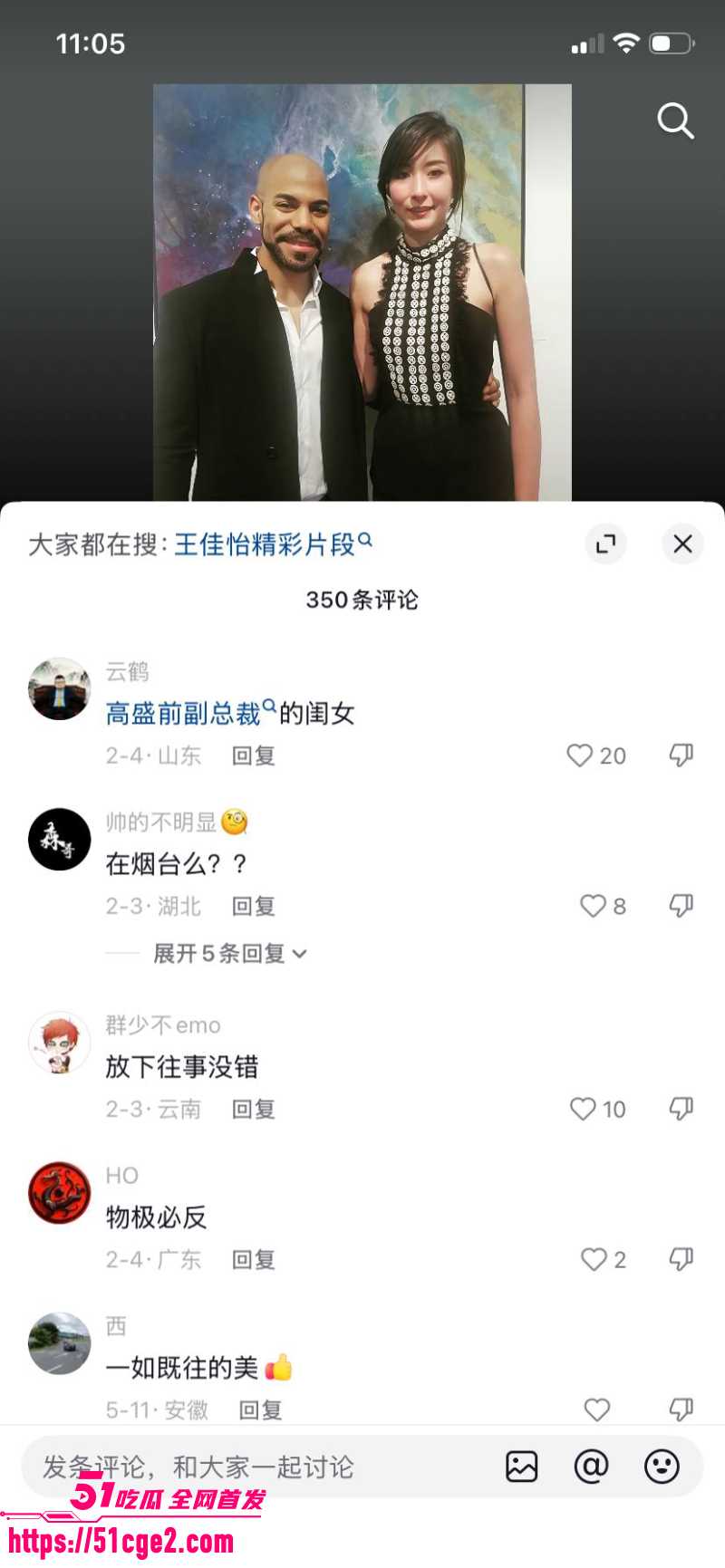 纽约华裔千金 王佳怡 复出抖音 成人礼三部曲黑历史被扒出 再引全网狂欢！