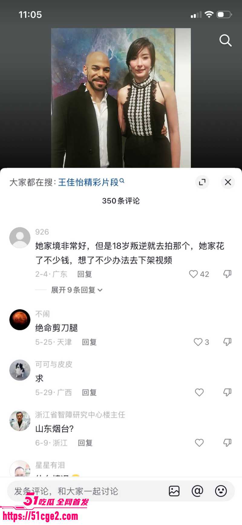纽约华裔千金 王佳怡 复出抖音 成人礼三部曲黑历史被扒出 再引全网狂欢！
