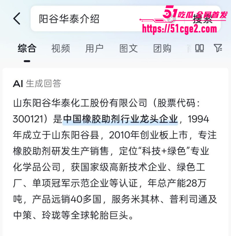 山东聊城阳谷突发大火 华泰化工石蜡料场烟雾冲天 厂区爆炸居民以为地震