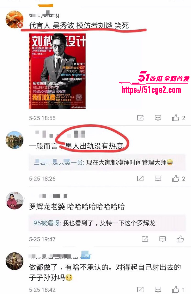 厦门千人斩事件 当地炮王 刘桦 冒充高富帅 表格记录数百炮友 被前妻曝光私拍！