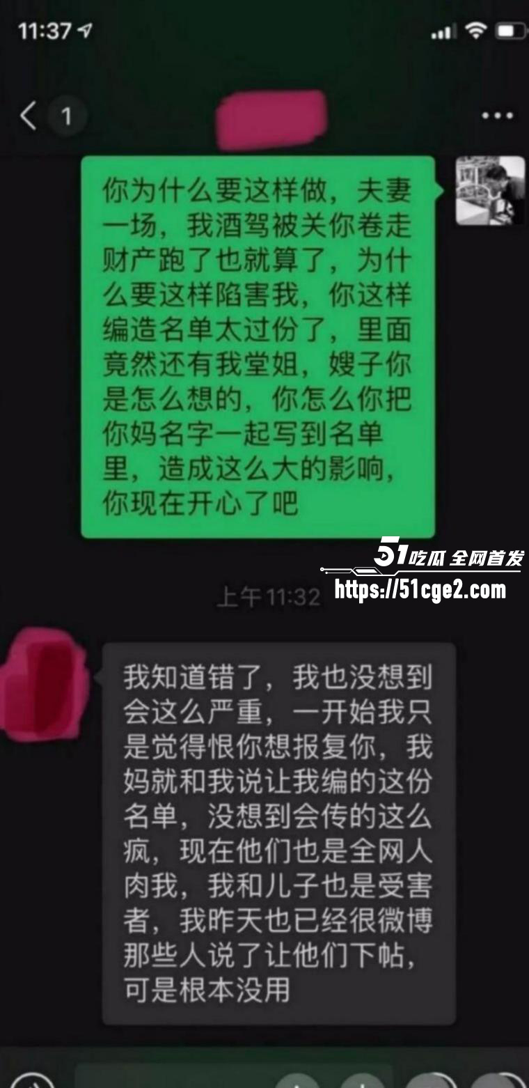 厦门千人斩事件 当地炮王 刘桦 冒充高富帅 表格记录数百炮友 被前妻曝光私拍！
