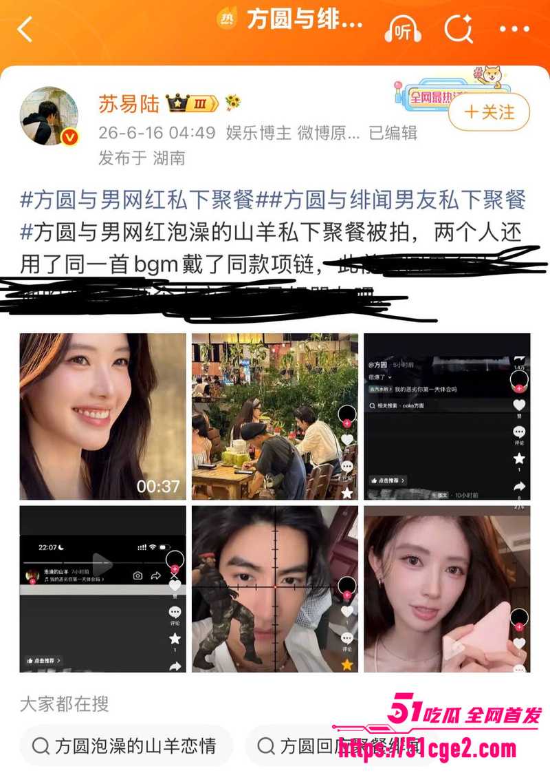 抖音网红 方圆同框泡澡的山羊 曾因泡澡约会引发热议 如今共进晚餐暧昧十足