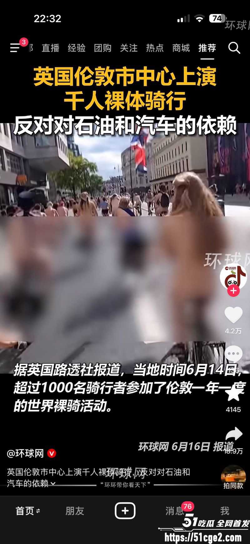伦敦裸体骑行活动火热举行 1200多名男女集体脱光上阵 场面劲爆又荒诞！