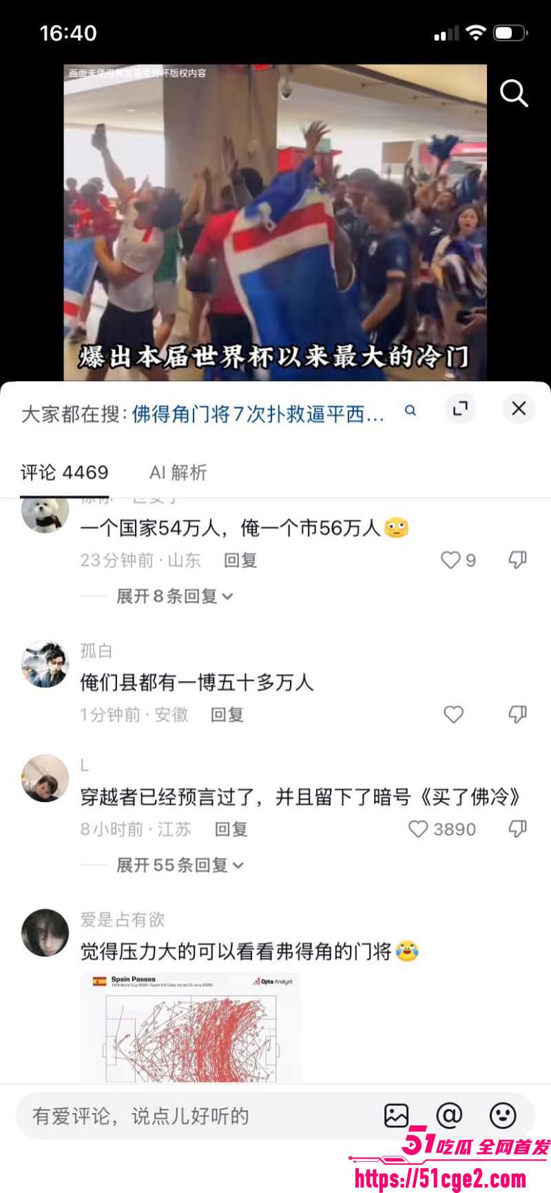 佛得角40岁门神 7次神扑逼平西班牙 制造本届世界杯最大冷门 上演英雄一夜！