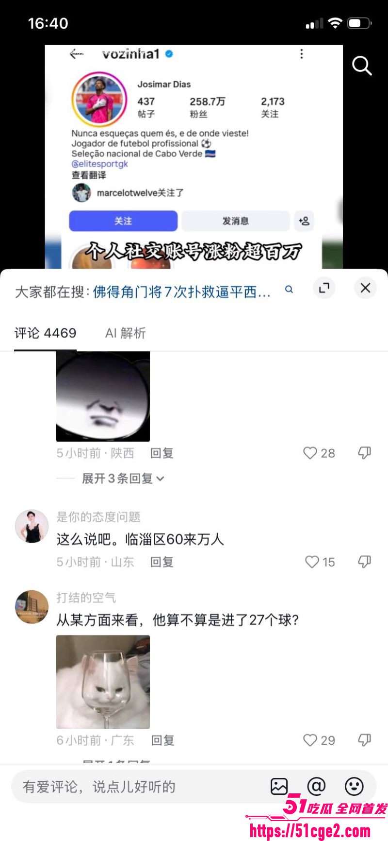 佛得角40岁门神 7次神扑逼平西班牙 制造本届世界杯最大冷门 上演英雄一夜！