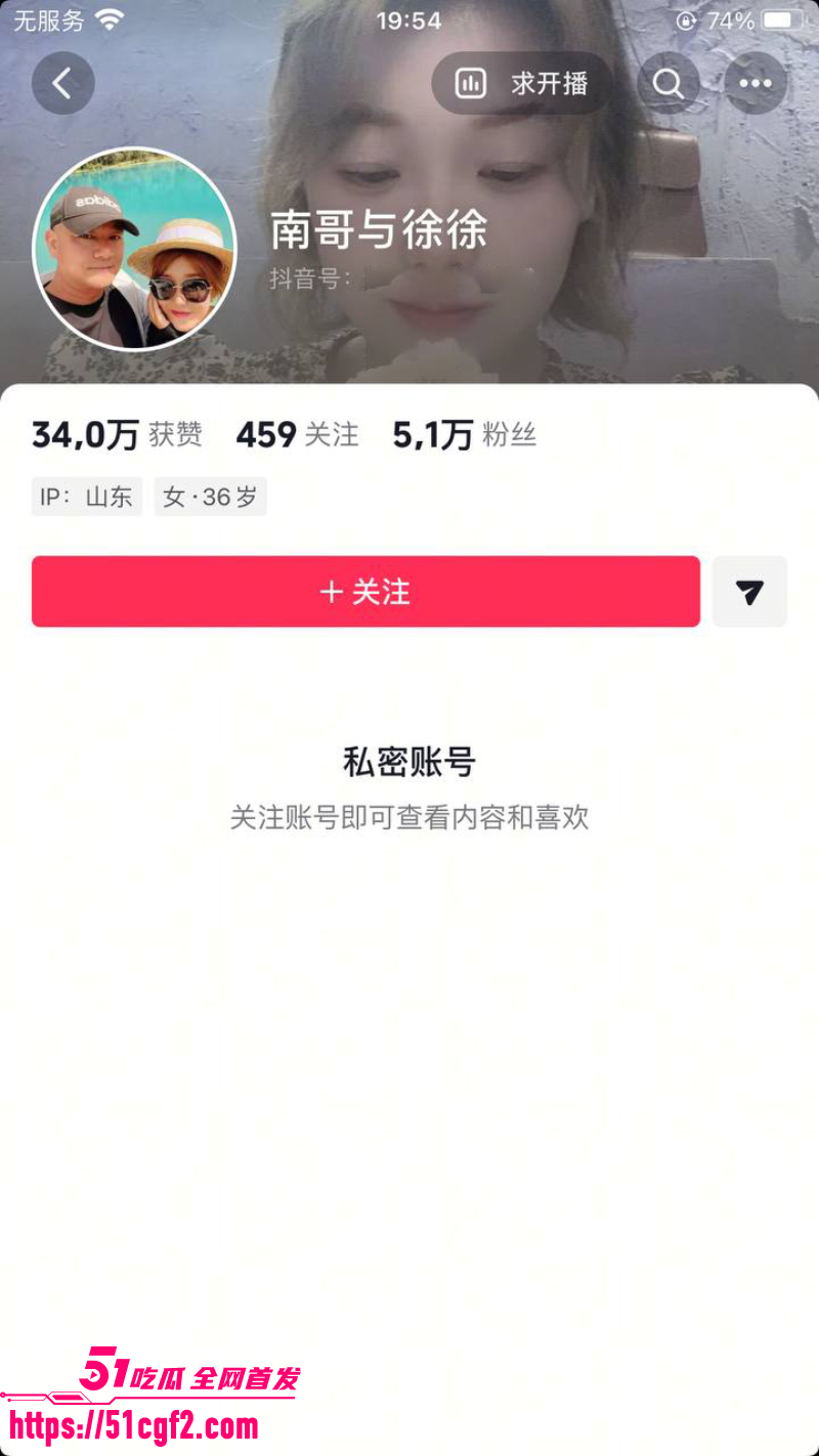 山东淄博网红 南哥与徐徐 探店时因言语冲突暴打少女 人设崩盘被网友口诛笔伐！