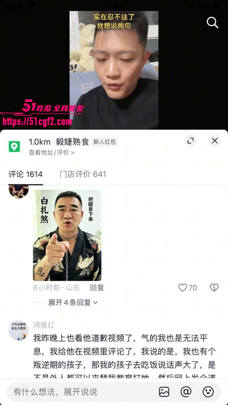 山东淄博网红 南哥与徐徐 探店时因言语冲突暴打少女 人设崩盘被网友口诛笔伐！