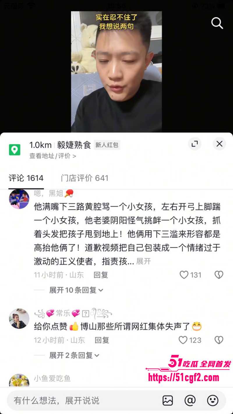 山东淄博网红 南哥与徐徐 探店时因言语冲突暴打少女 人设崩盘被网友口诛笔伐！