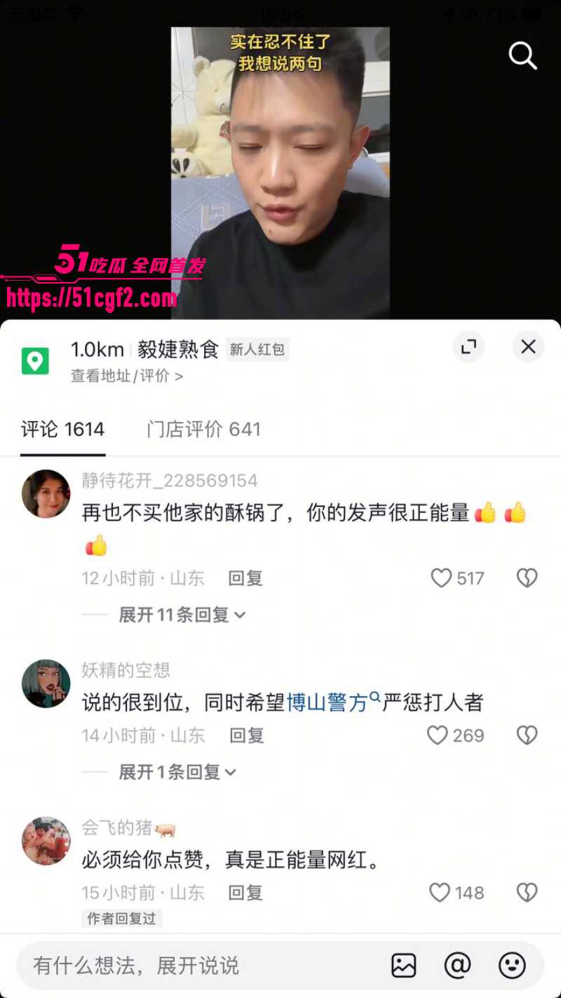 山东淄博网红 南哥与徐徐 探店时因言语冲突暴打少女 人设崩盘被网友口诛笔伐！